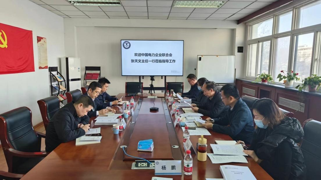 中電聯(lián)調(diào)研電促會(huì)合規(guī)工作