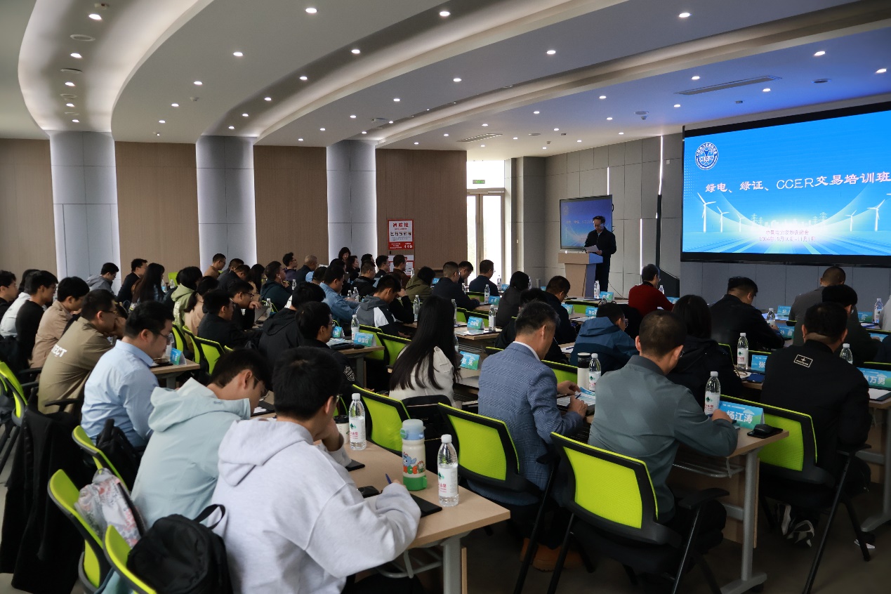 “綠電、綠證、CCER交易培訓(xùn)班”在湖州成功舉辦